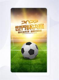 giao diện app bóng đa thế giới